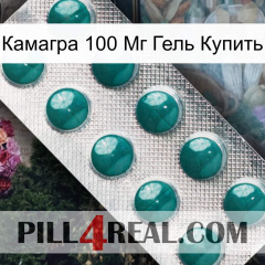 Камагра 100 Мг Гель Купить dapoxetine1